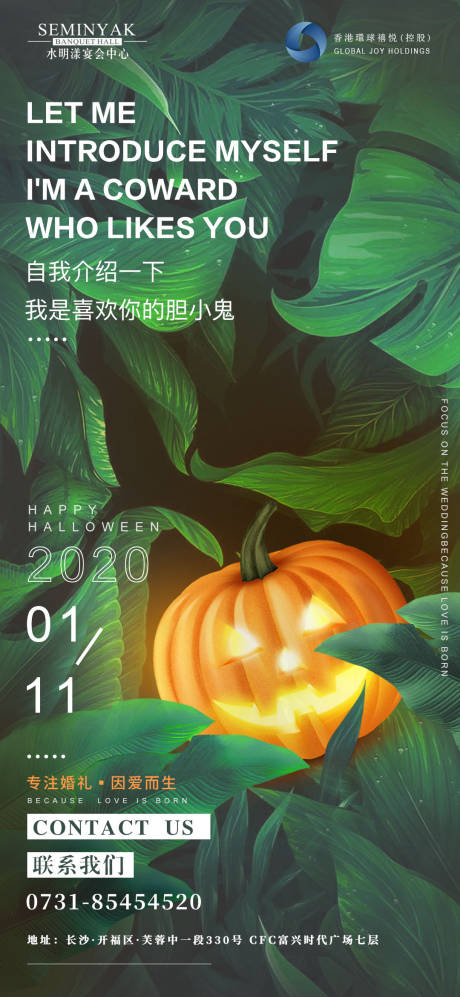 源文件下载【万圣节节日海报】编号：48960005084183302