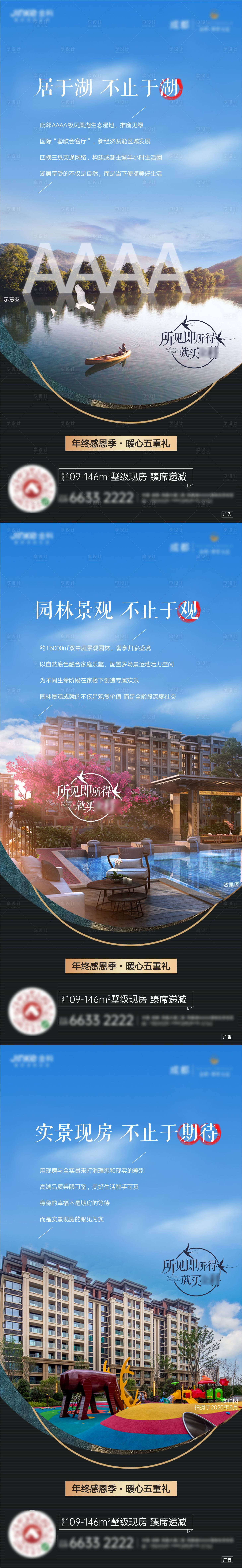 源文件下载【享设计】搜索编号：31080005319872419【价值点】