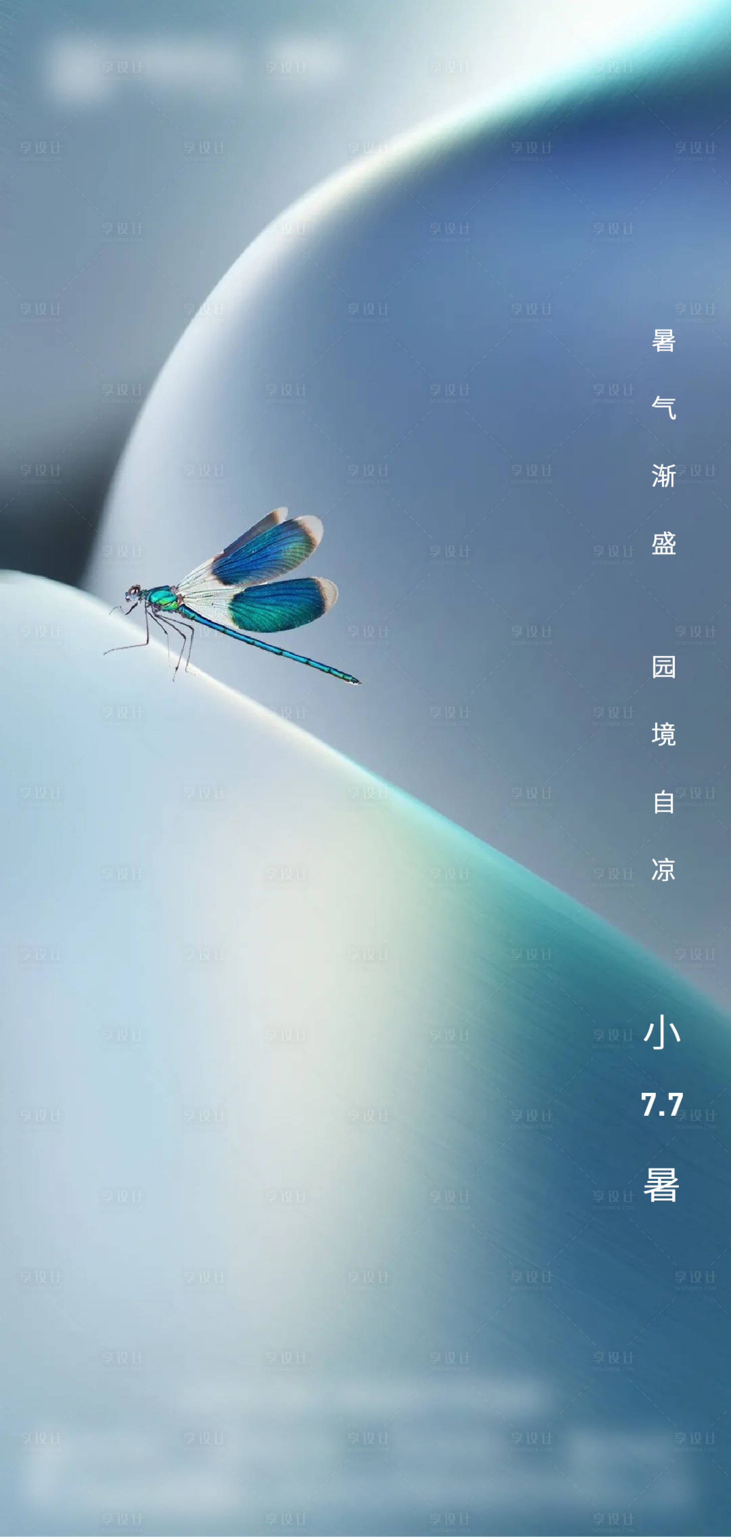 源文件下載【享設計】搜索編號：18550005347416801【小暑節氣海報】