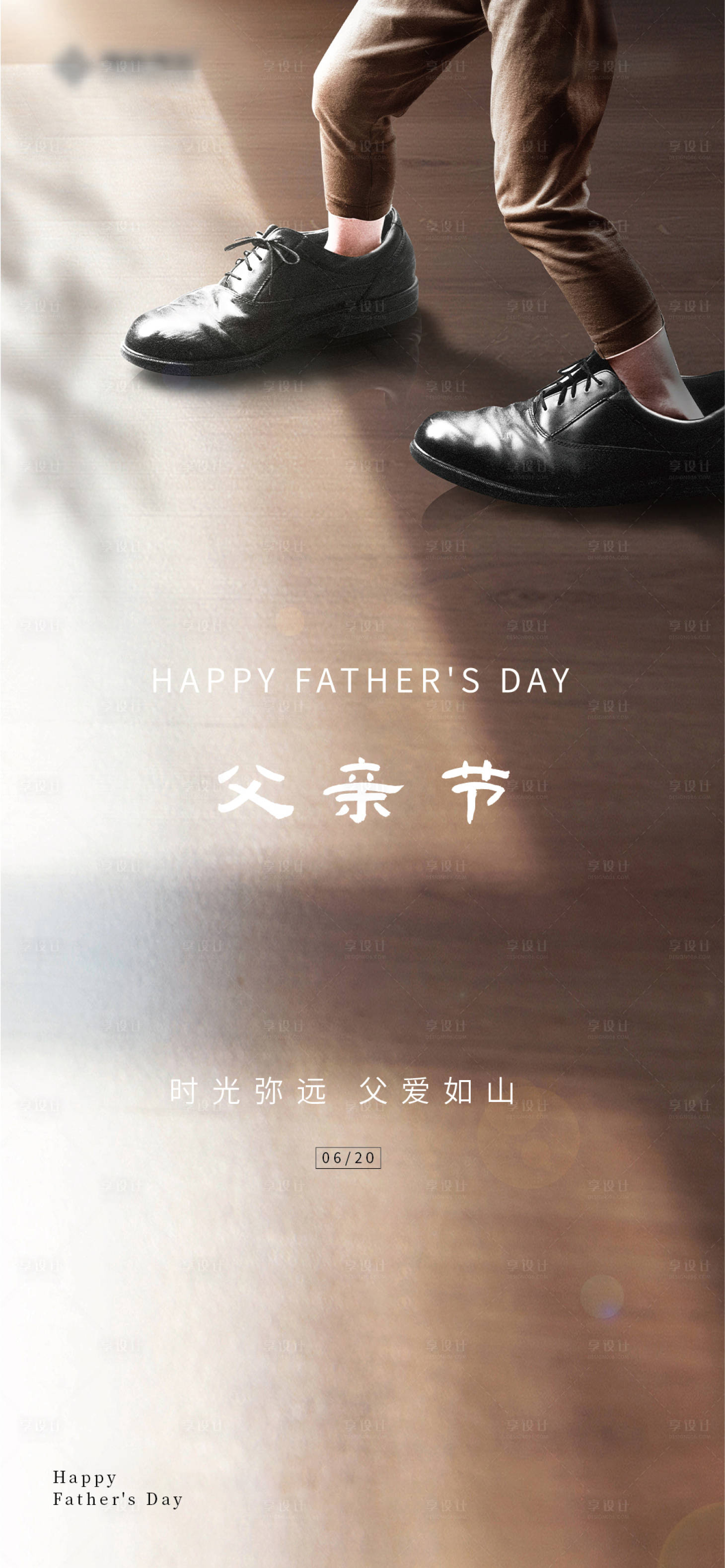 源文件下载【父亲节海报】编号：91130005149966021