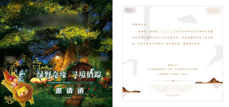 源文件下載【享設(shè)計(jì)】搜索編號(hào)：45650005196529640【活動(dòng)邀請(qǐng)函】