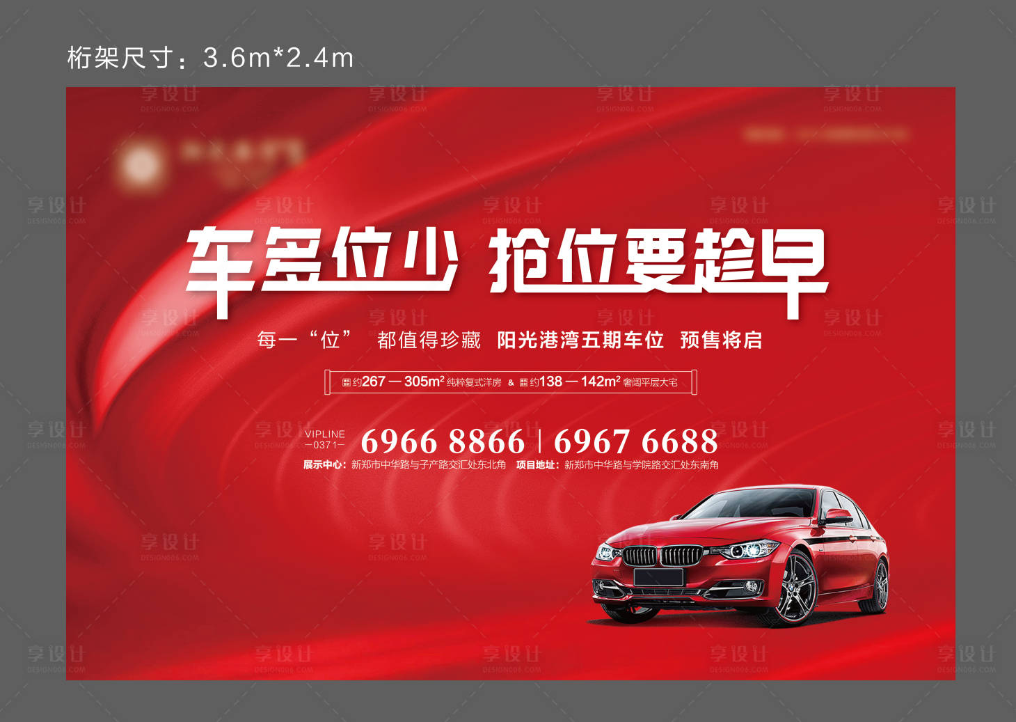 源文件下載【享設計】搜索編號：18270005127045838【車位活動】