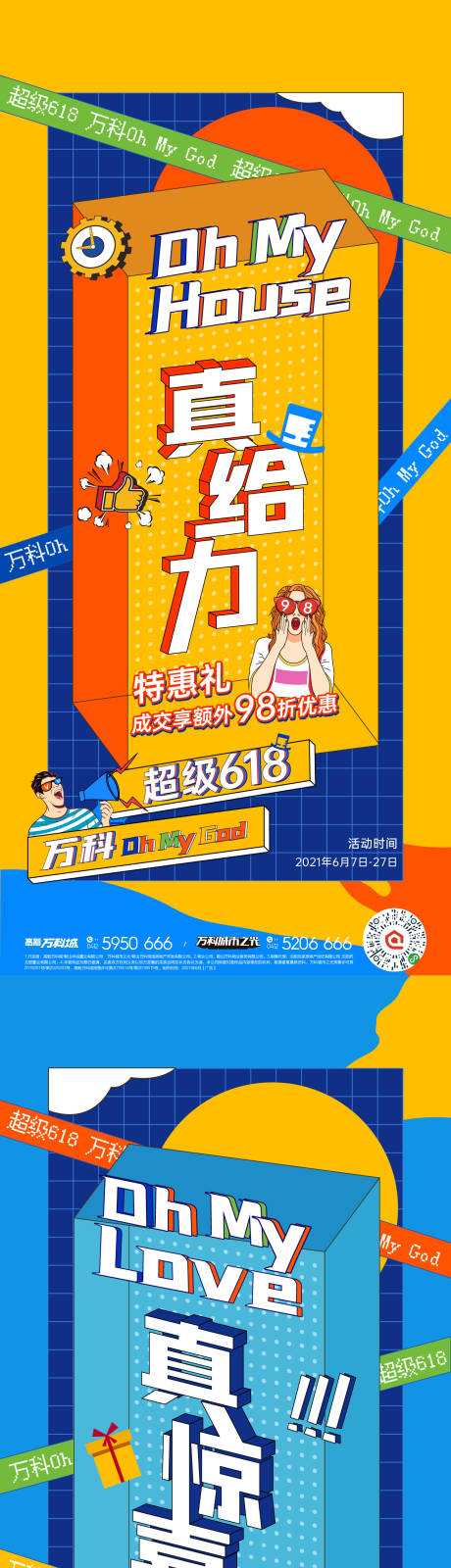 源文件下載【享設(shè)計】搜索編號：39900005156042249【手繪地產(chǎn)系列海報】