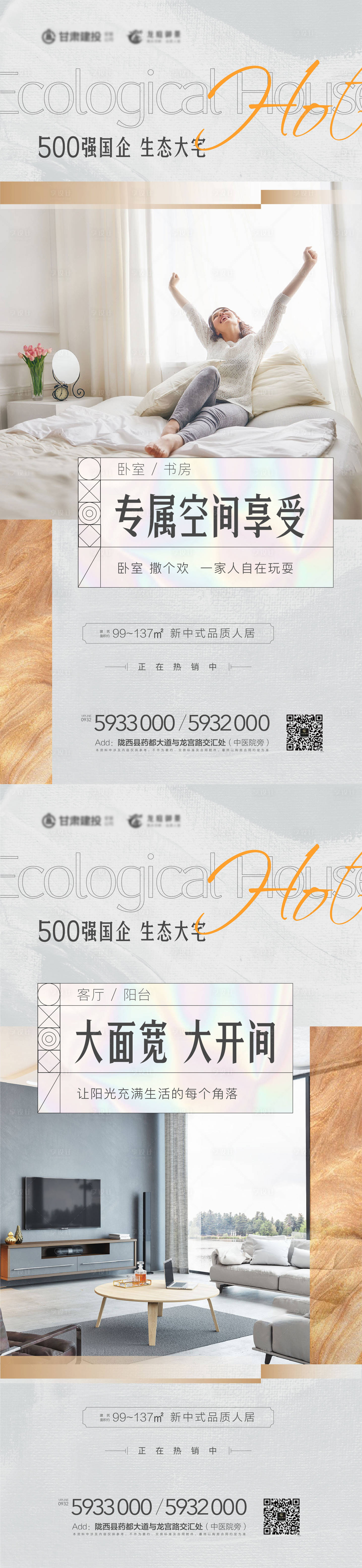 源文件下載【享設計】搜索編號：95480005055031981【價值點海報】