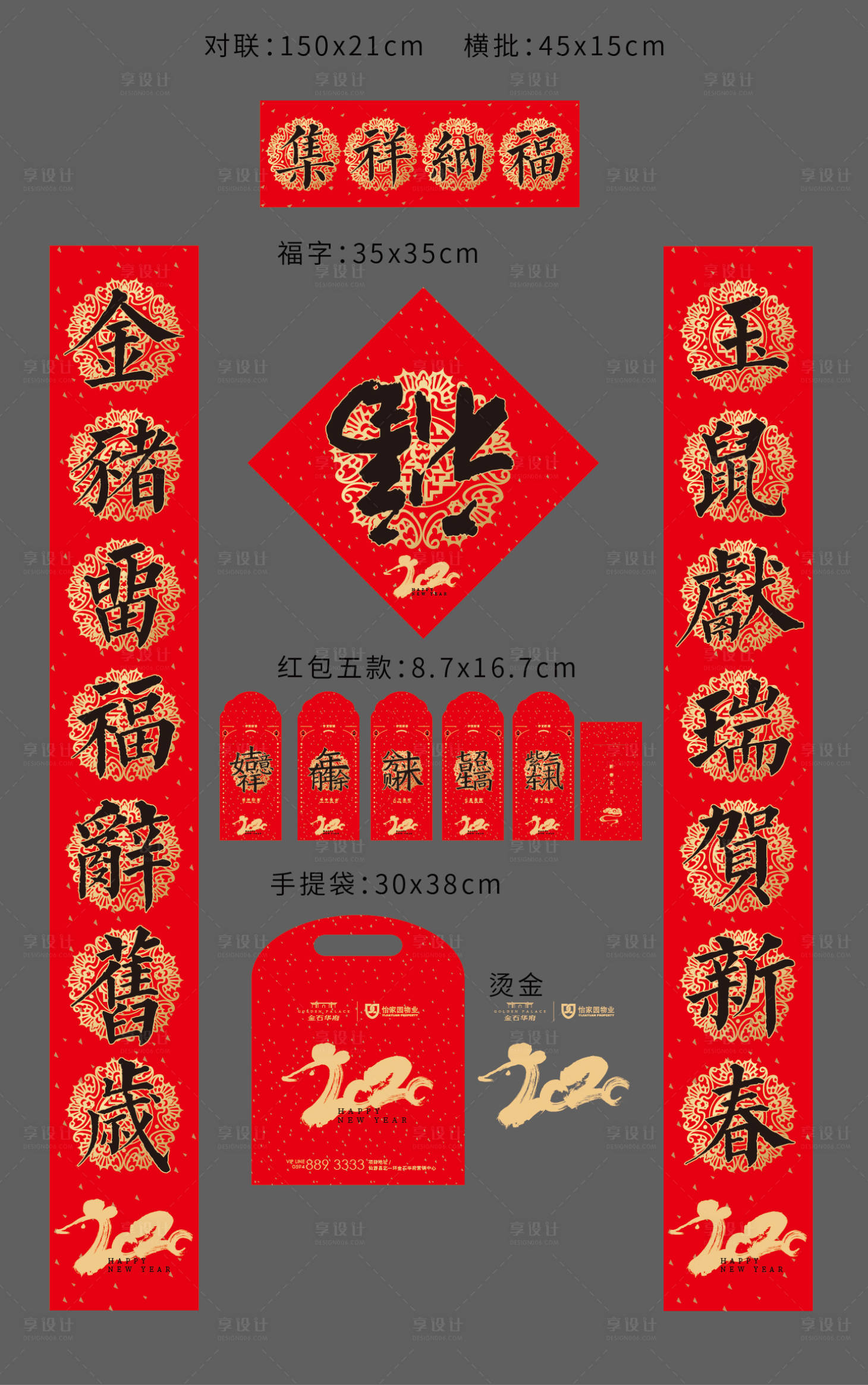 源文件下载【地产春联除夕创意价值点微信海报】编号：41470004950312656
