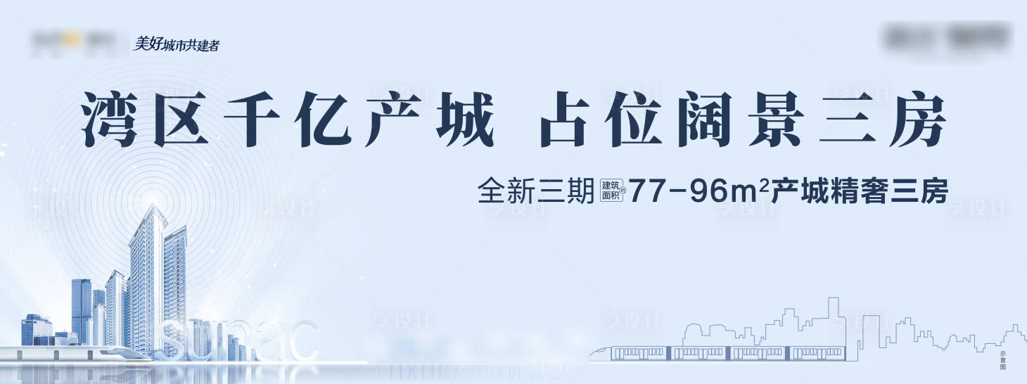 源文件下载【楼盘房地产促销海报设计】编号：32410005254238438