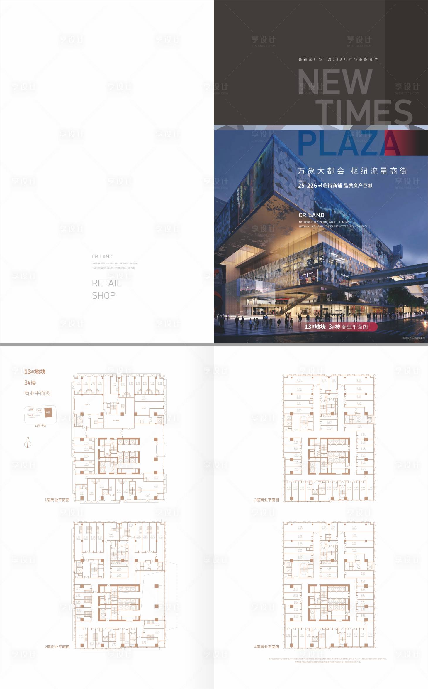 源文件下载【享设计】搜索编号：16080004962458965【户型折页】