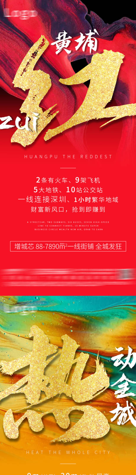 源文件下载【活动大字报海报】编号：20210611180922073