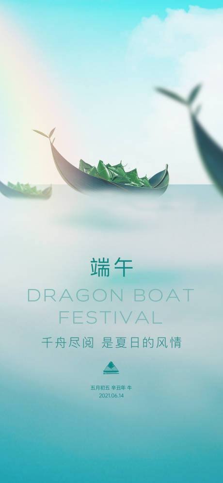 源文件下載【享設(shè)計(jì)】搜索編號(hào)：55460005106778708【清新端午海報(bào)】