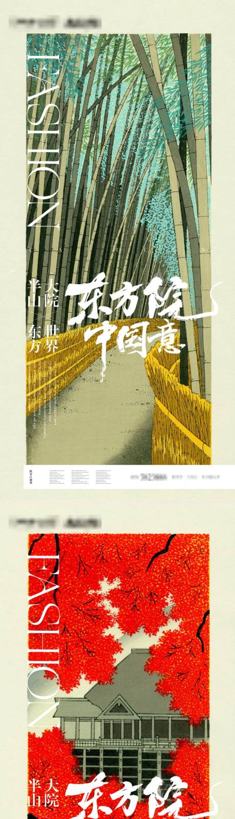 源文件下載【享設計】搜索編號：93230004942353158【地產中式系列視覺畫面】