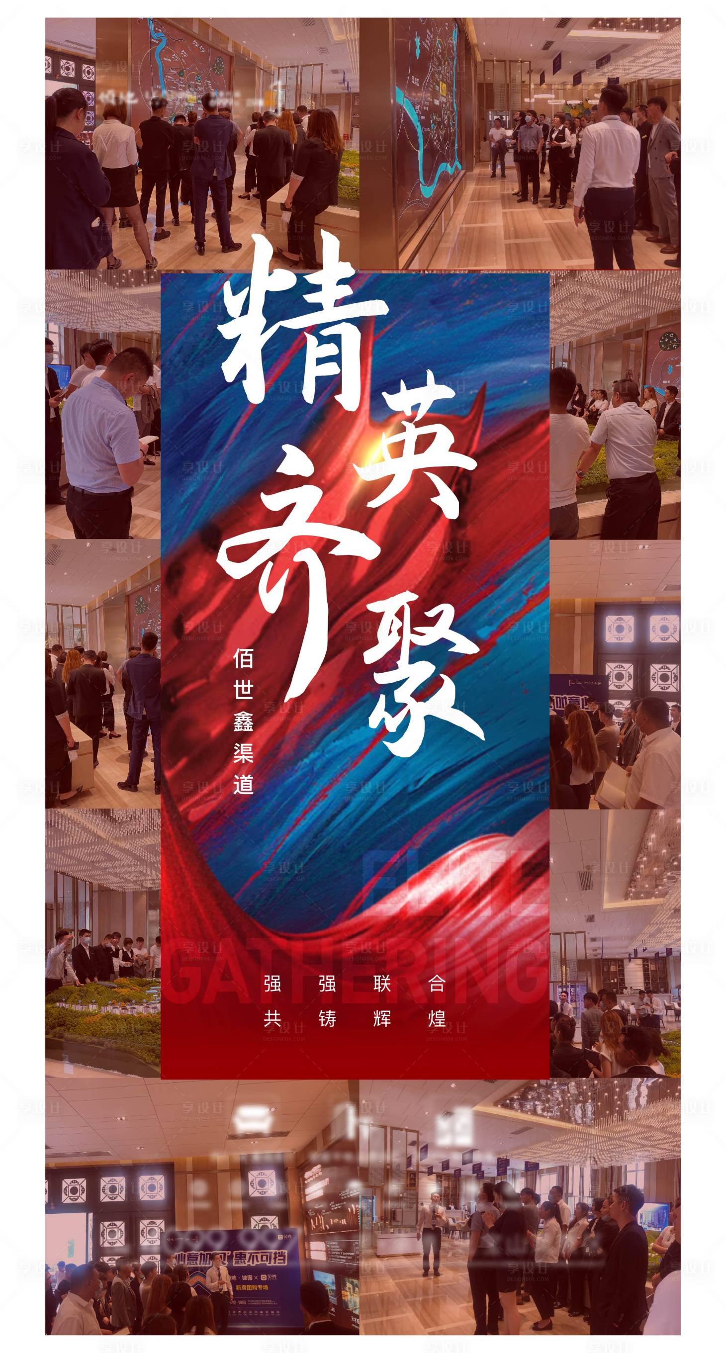 源文件下載【享設計】搜索編號：87460005139134154【地產熱銷單圖】