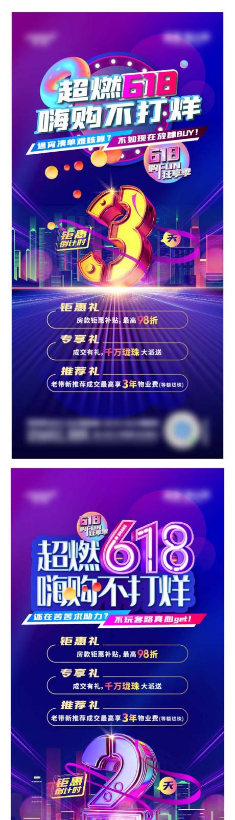 源文件下載【享設計】搜索編號：48960005253719239【特惠倒計時刷屏】