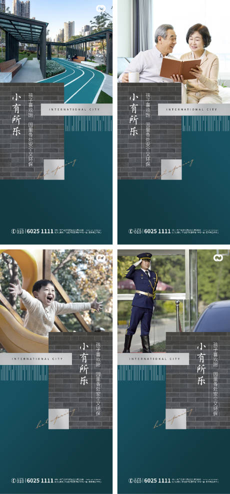 源文件下載【享設計】搜索編號：24620005366411774【地產海報公園地產價值刷屏住宅生活場景】