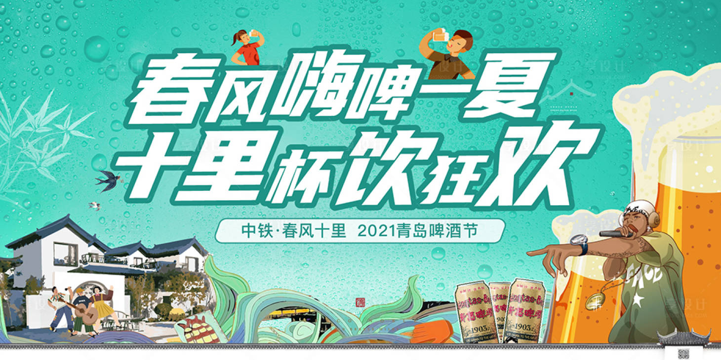源文件下载【啤酒活动主画面】编号：56460005086059205