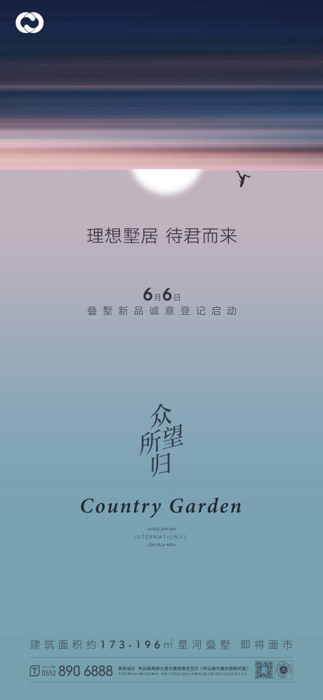 源文件下载【享设计】搜索编号：79300005270661274【地产别墅洋房海报】