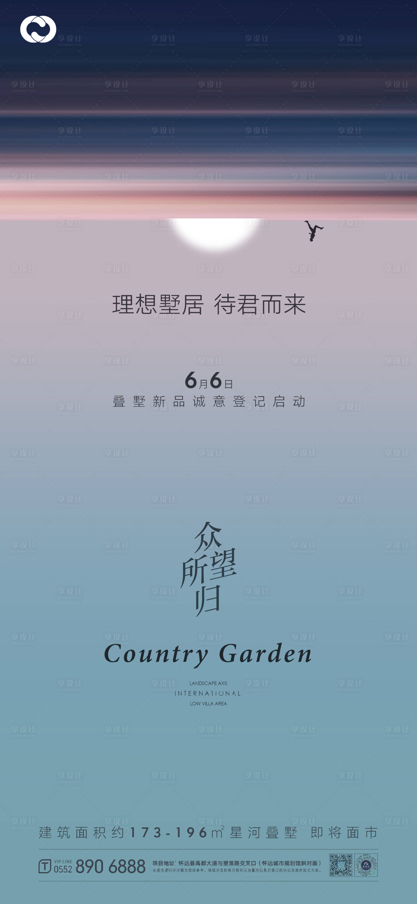 源文件下载【享设计】搜索编号：79300005270661274【地产别墅洋房海报】