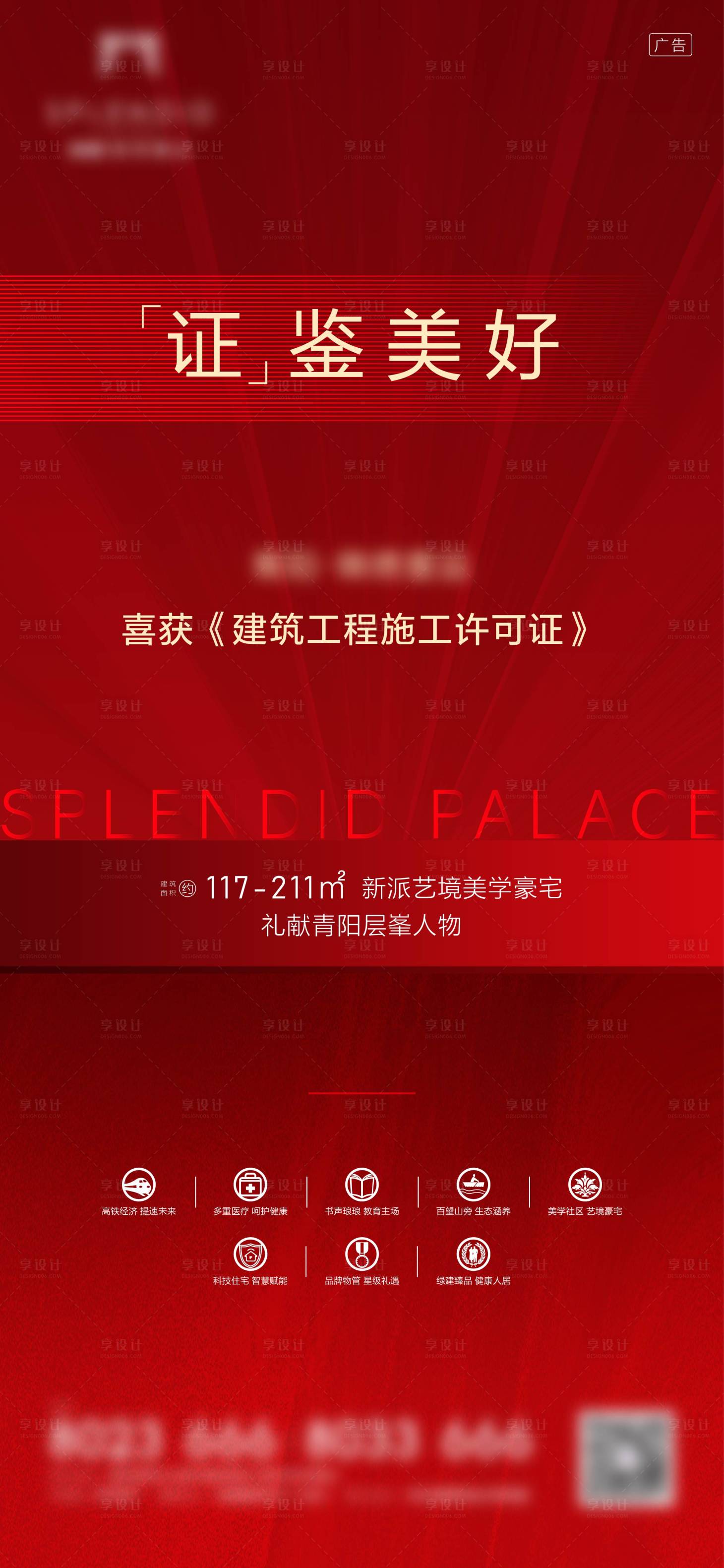 源文件下載【享設(shè)計(jì)】搜索編號(hào)：91130005187607586【拿證取證海報(bào)】