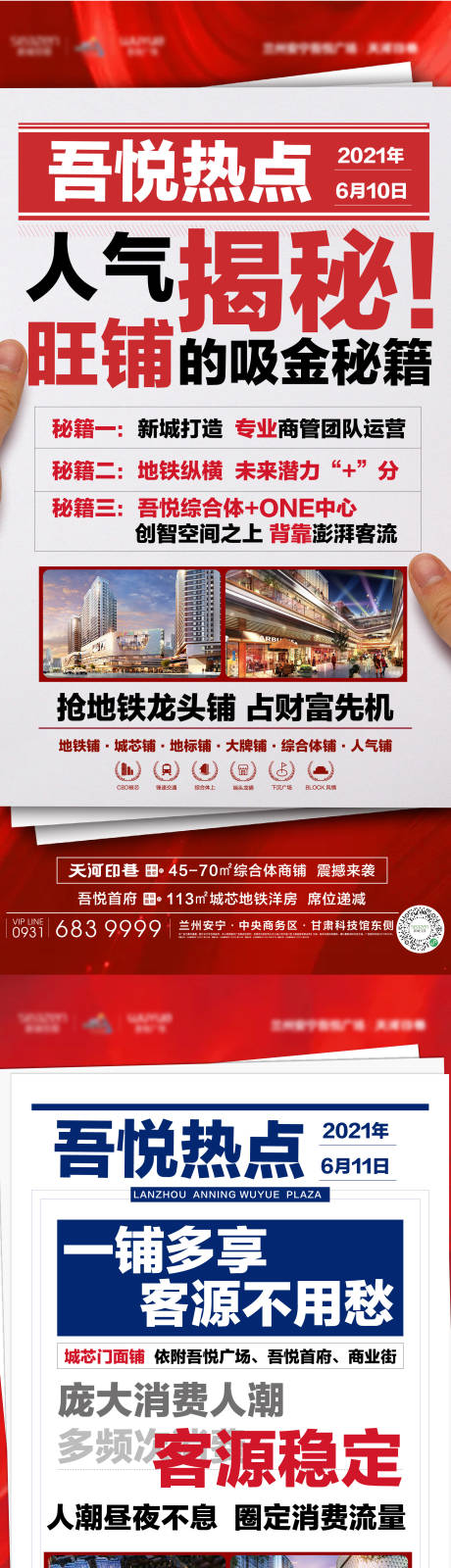 源文件下载【热销单图大字报】编号：15960005090088488