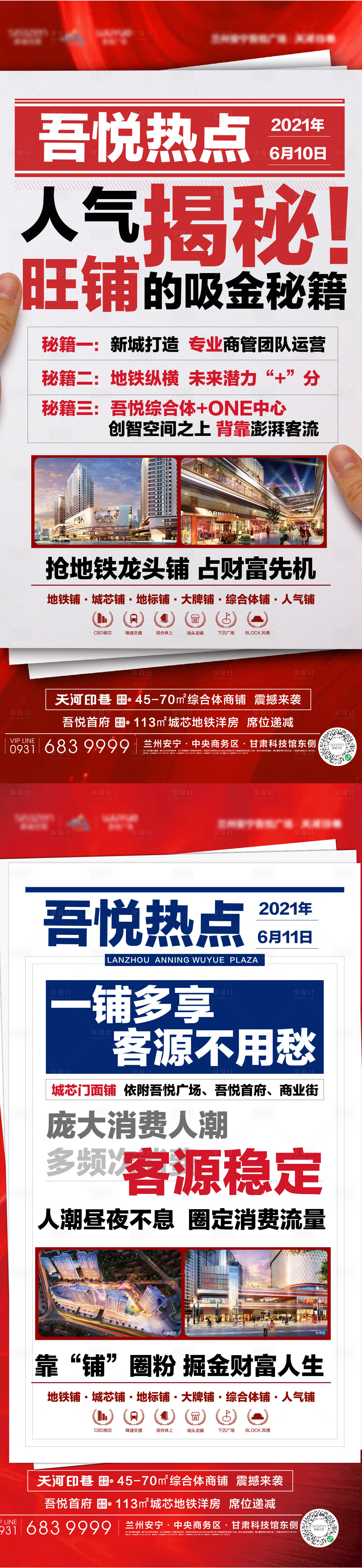 源文件下載【享設計】搜索編號：15960005090088488【熱銷單圖大字報】