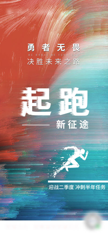 源文件下載【倒計時沖刺激勵海報】編號：24010005104097542