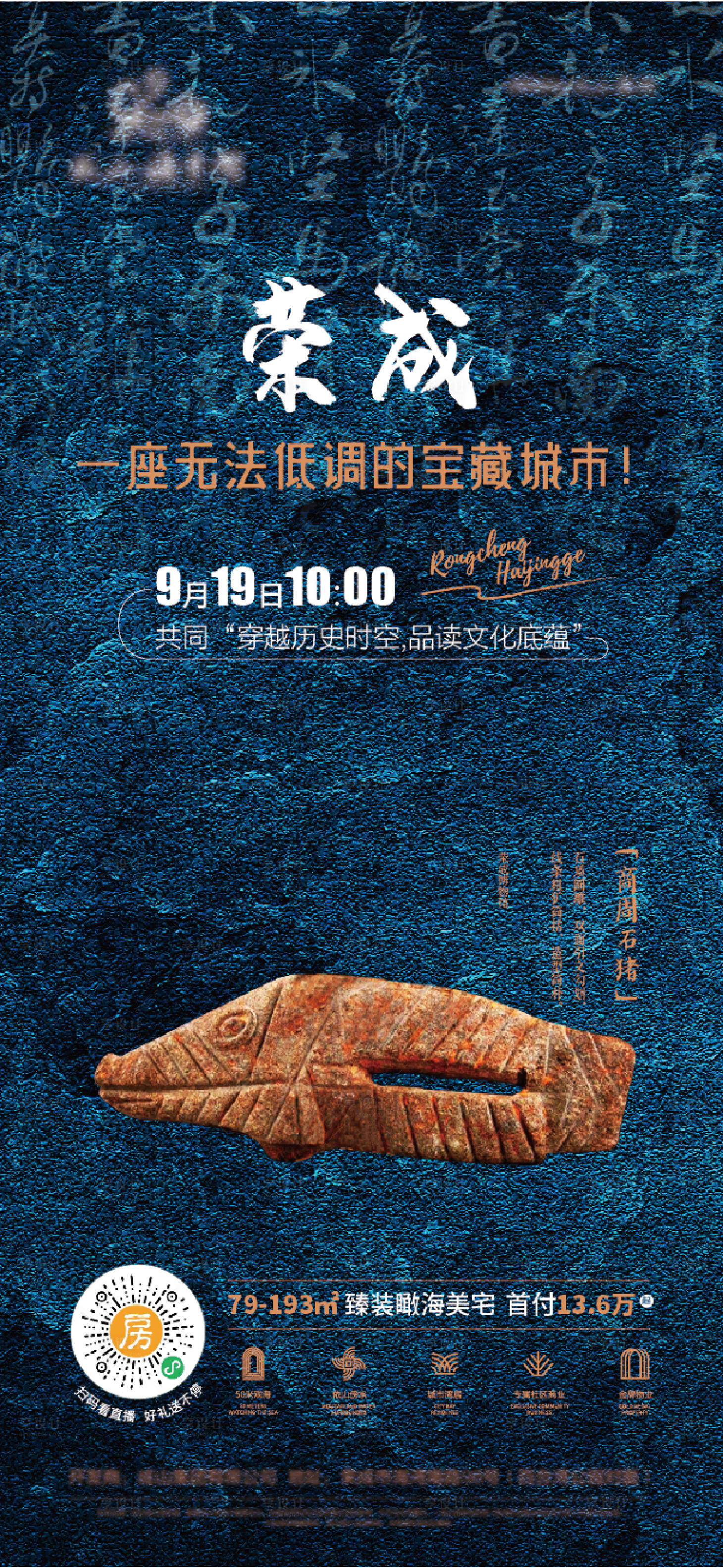源文件下載【享設計】搜索編號：28690004938719611【地產博物館講解海報】
