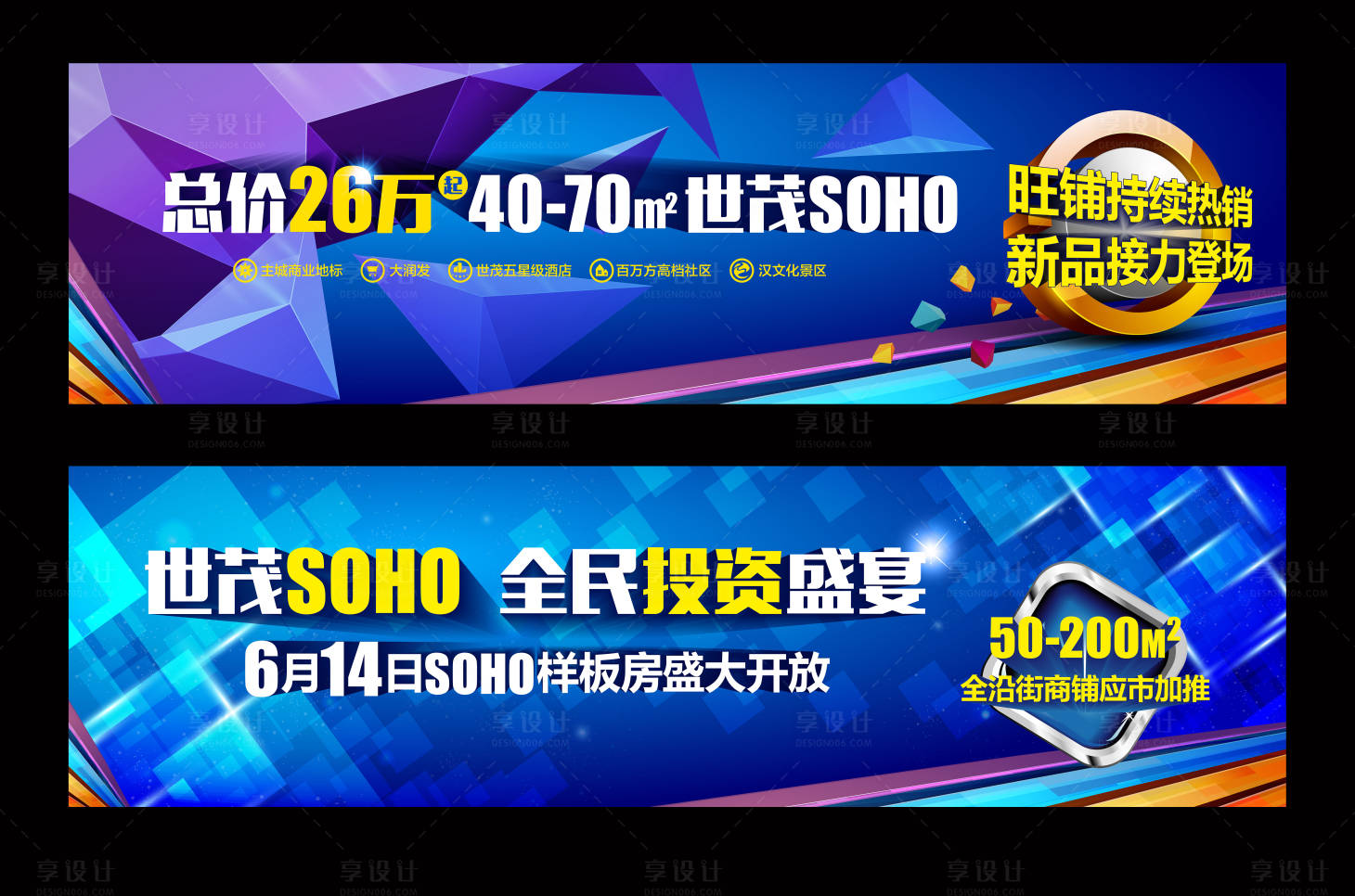 源文件下载【商业地产户外】编号：87280004977874547