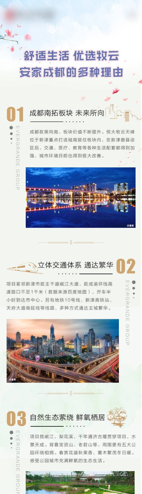 源文件下载【享设计】搜索编号：11920005111767641【长图】