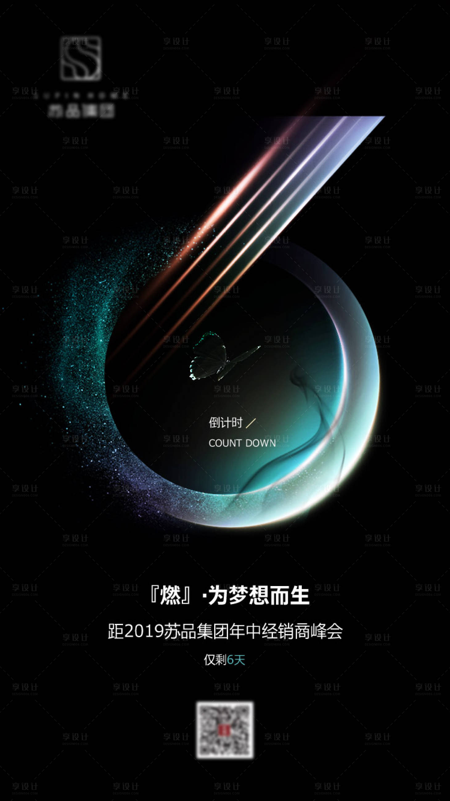 源文件下载【享设计】搜索编号：23110005276184690【高级黑倒计时海报】