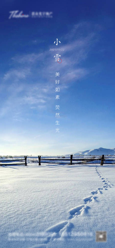 源文件下載【享設(shè)計(jì)】搜索編號(hào)：37860005330171160【地產(chǎn)小雪節(jié)氣】