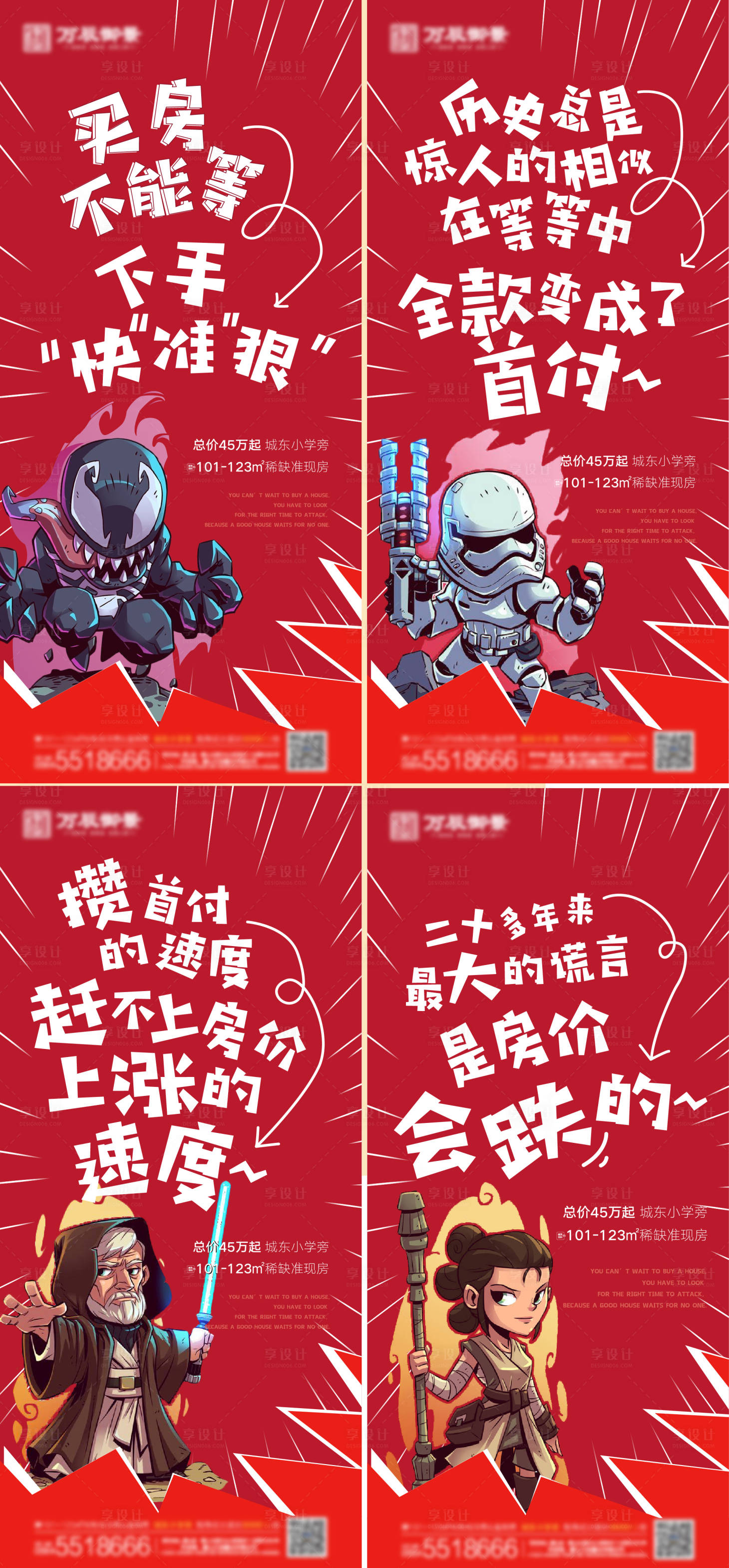 源文件下载【享设计】搜索编号：93060005240361493【商铺单图】