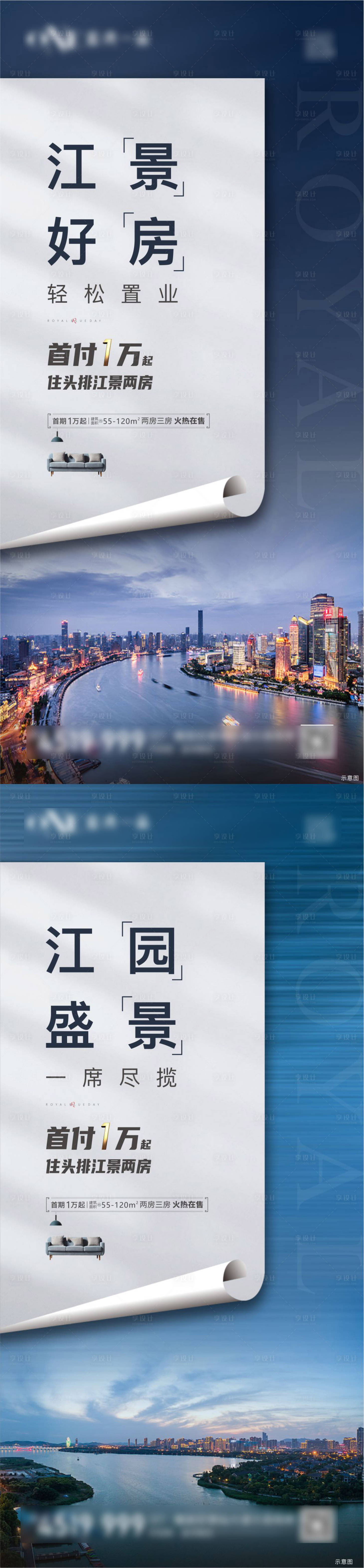 源文件下载【地产江景价值点系列稿】编号：29240004998434202