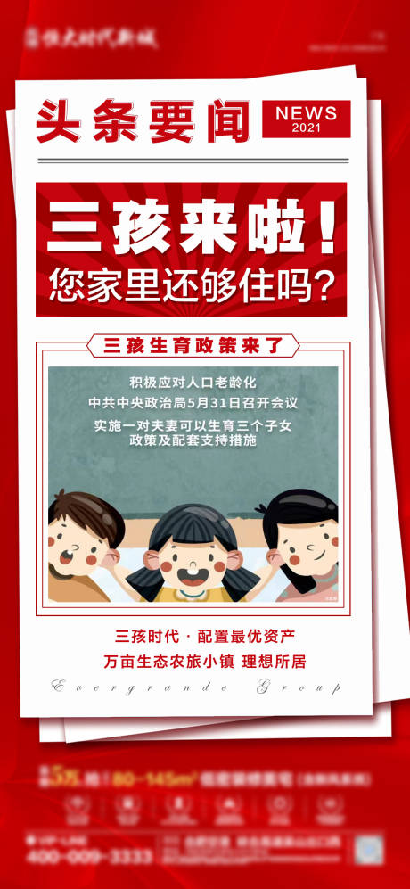 源文件下载【三孩】编号：13390004940994043