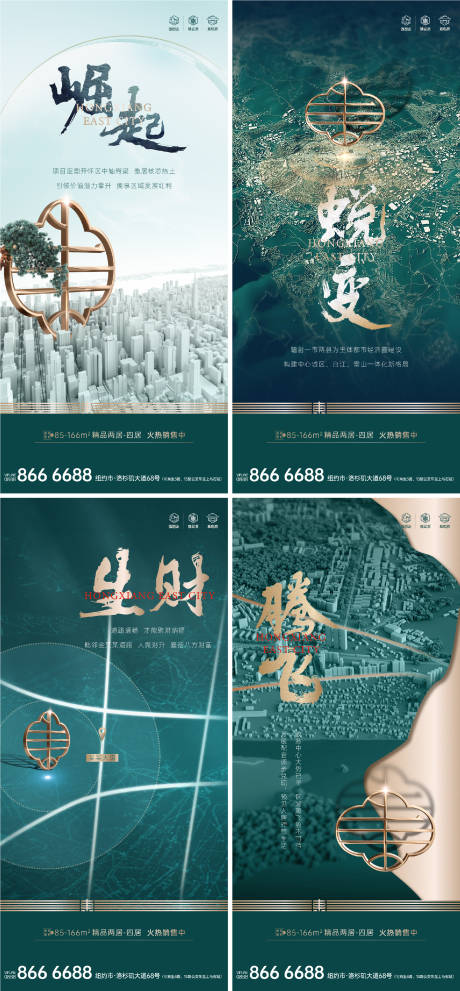 源文件下载【高端地产价值点系列海报】编号：78800005272253514