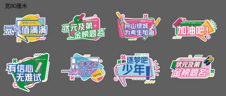 源文件下载【高考手举牌】编号：40710004982824186