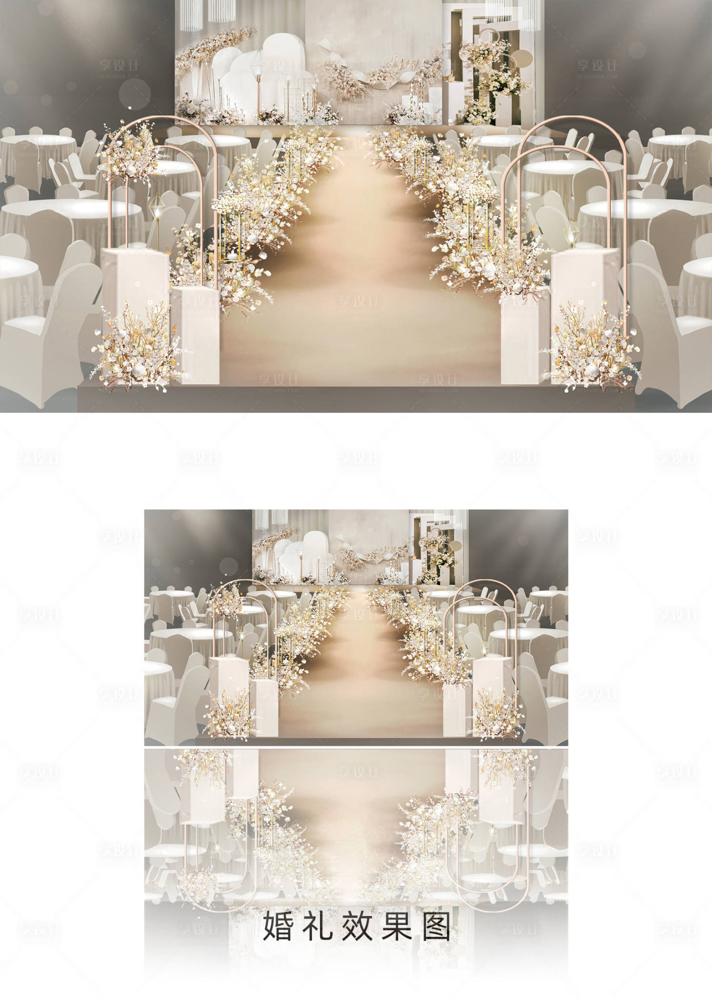 编号：20210629084509875【享设计】源文件下载-香槟色婚礼效果图