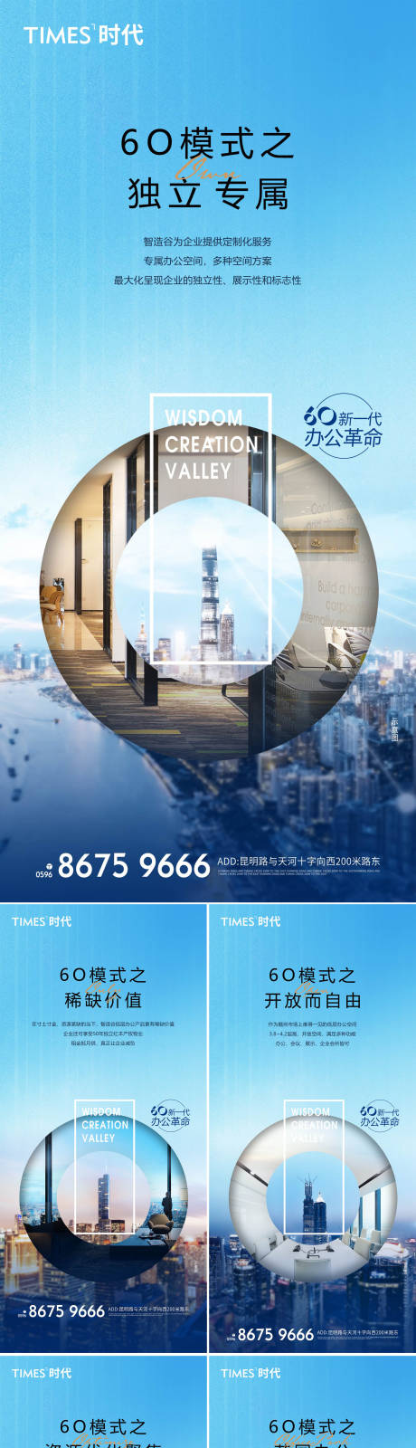 源文件下載【享設計】搜索編號：38050005267717283【商務價值點海報】