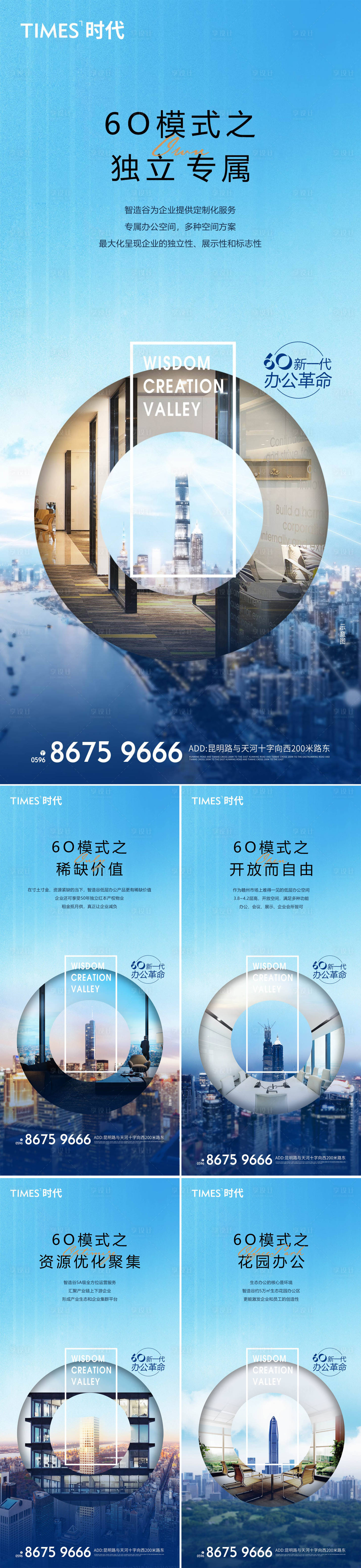源文件下載【享設(shè)計(jì)】搜索編號(hào)：38050005267717283【商務(wù)價(jià)值點(diǎn)海報(bào)】