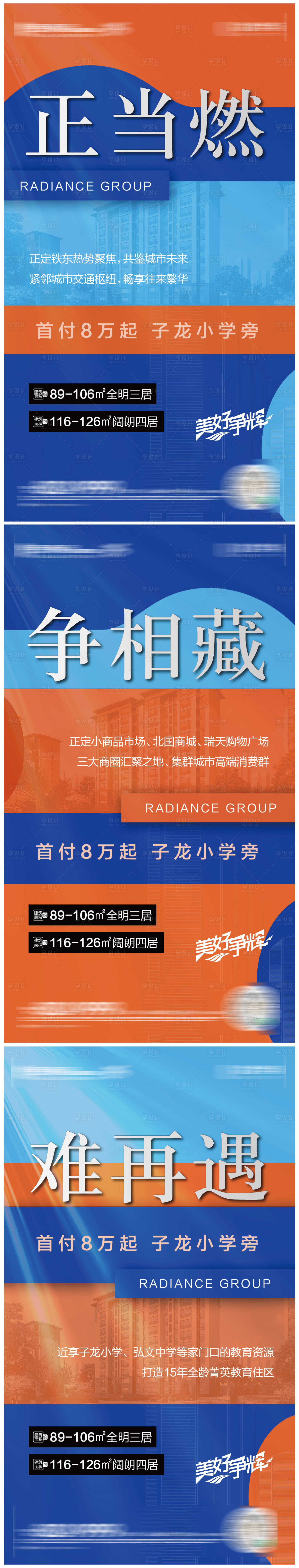 源文件下載【享設計】搜索編號：78550005300024267【熱銷系列】