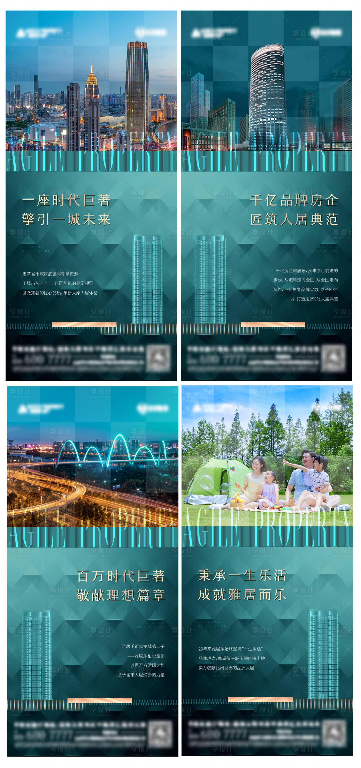 源文件下载【享设计】搜索编号：70940004971272293【价值配套质感系列海报】