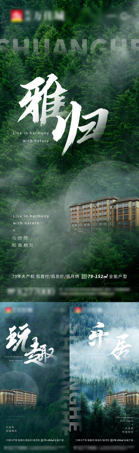 源文件下載【房地產簡約風極簡海報】編號：52850005165898597