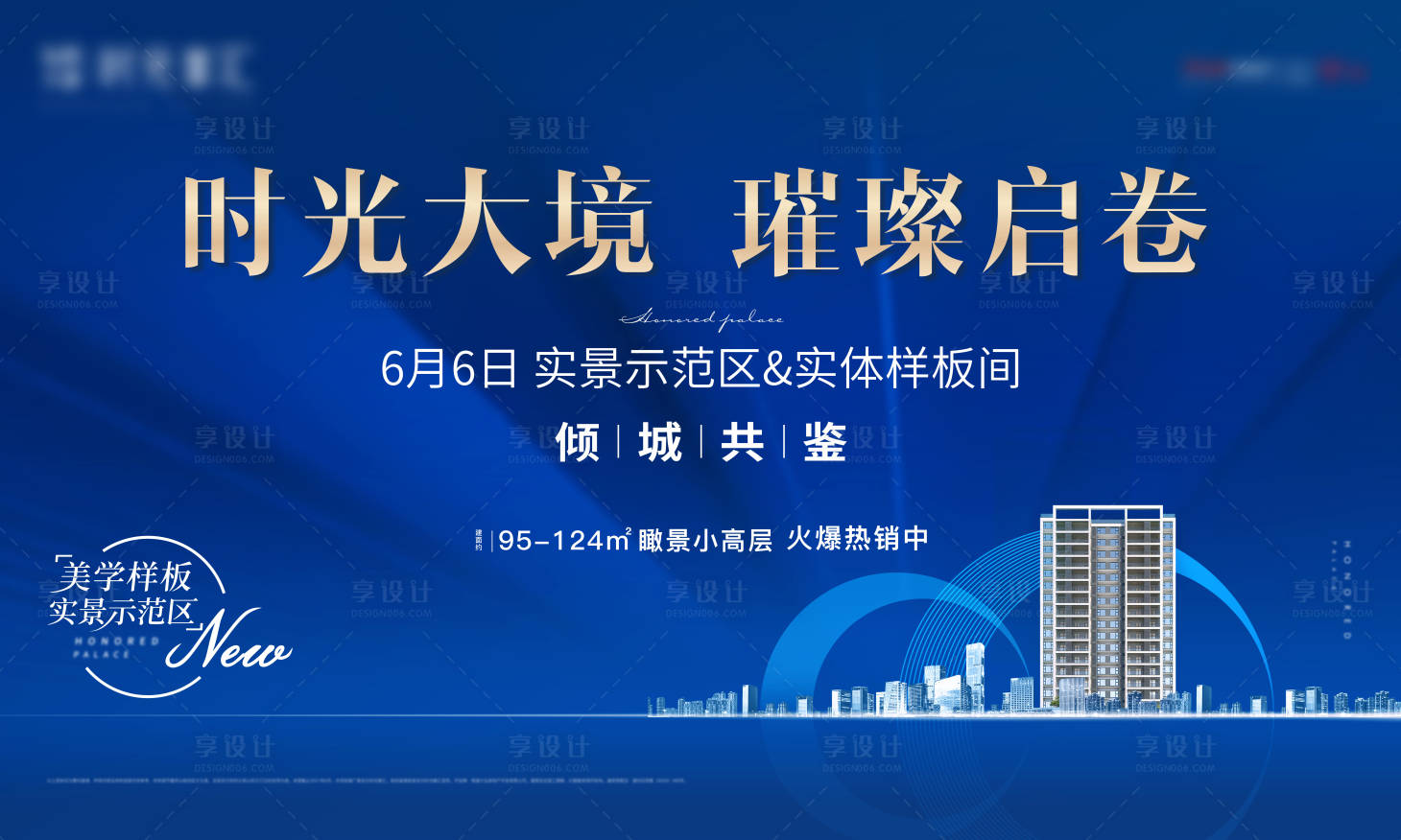 源文件下載【享設計】搜索編號：65400005009985640【活動桁架畫面5】