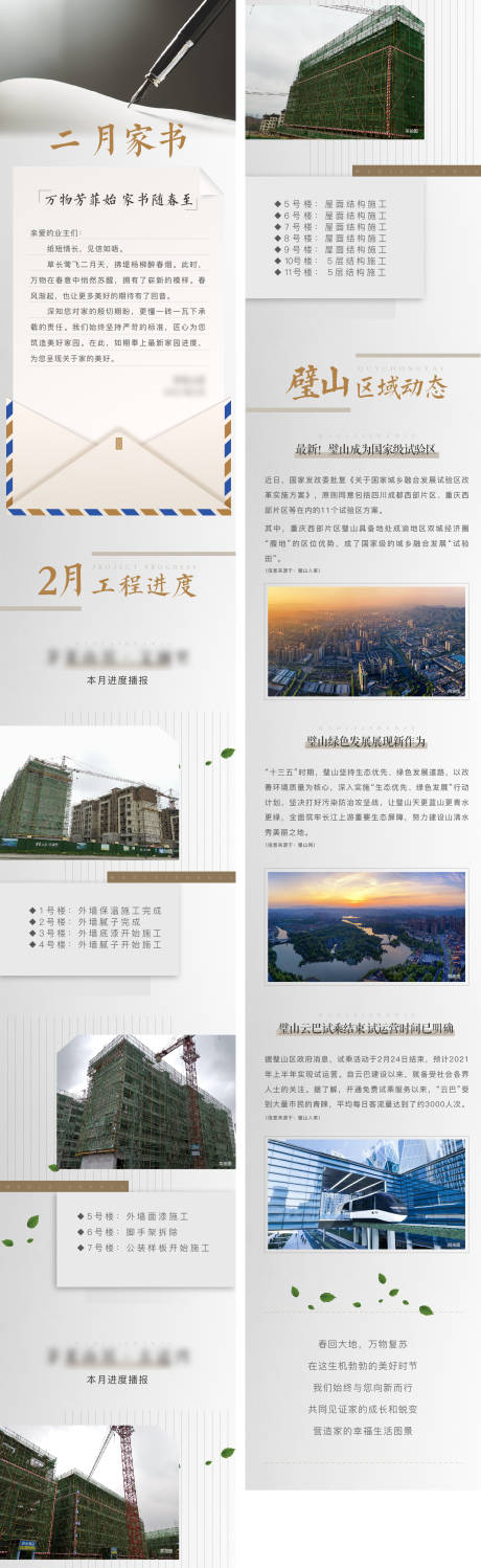 源文件下載【家書】編號：14580005142433811