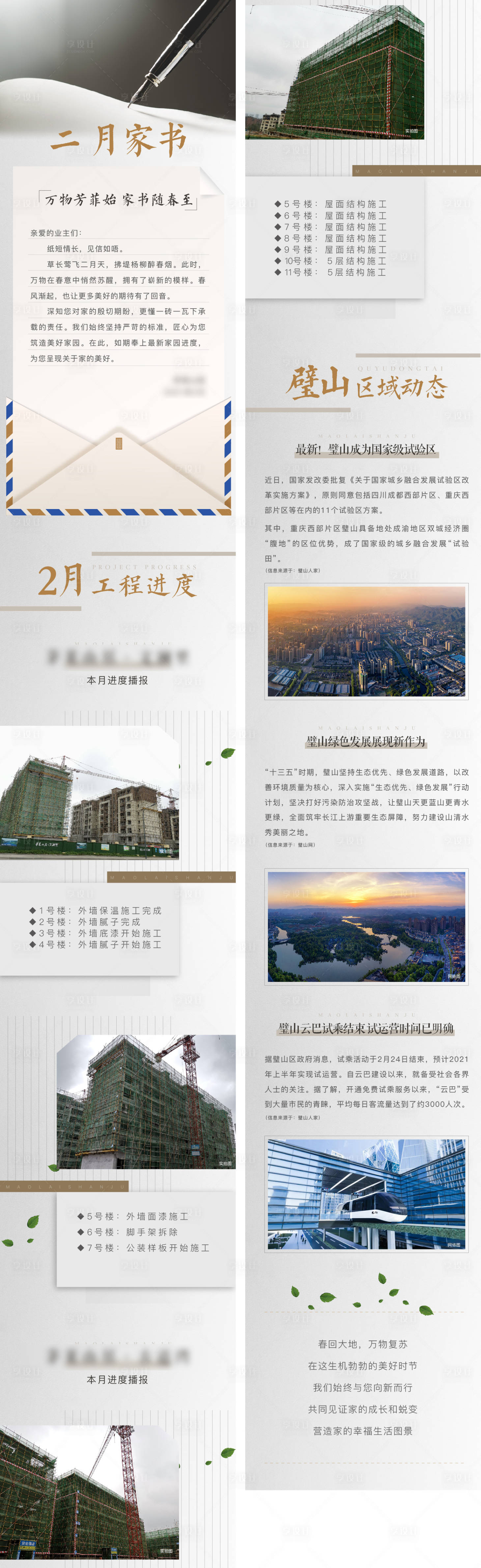 源文件下載【家書】編號：14580005142433811
