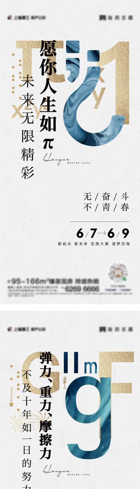 源文件下载【高考热点创意系列海报】编号：20210608104225662