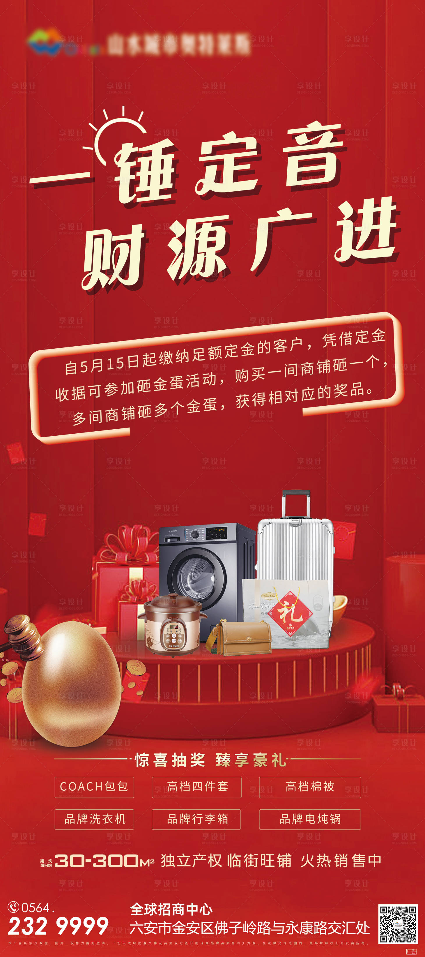 源文件下载【享设计】搜索编号：54850005004725610【画面】
