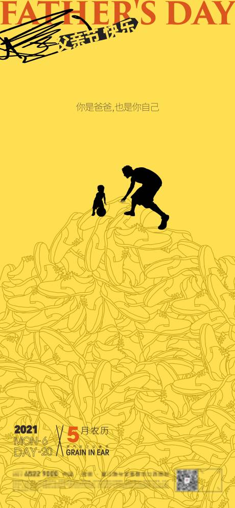 源文件下載【父親節】編號：17140004980542001