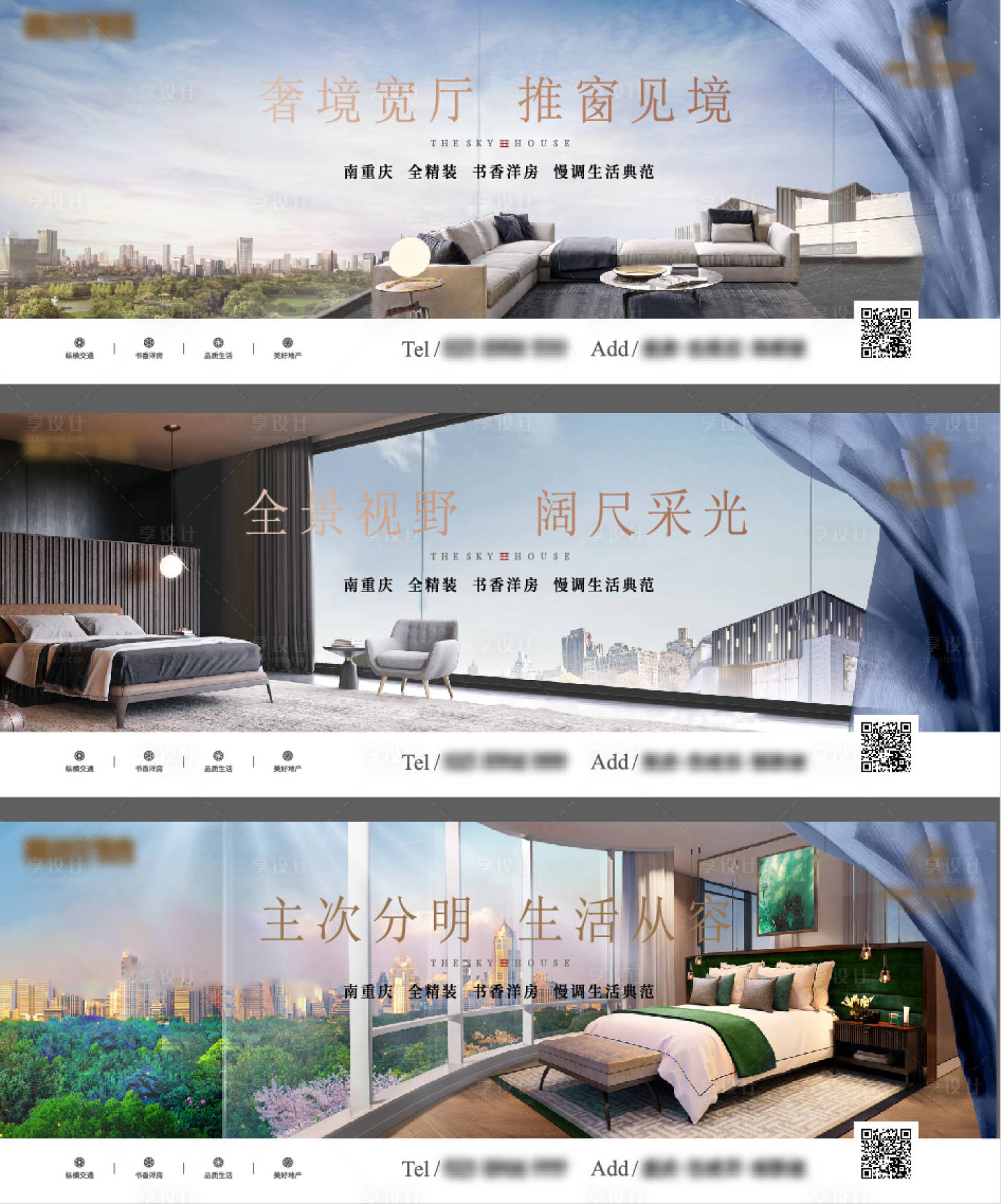 源文件下載【享設計】搜索編號：50220005169488085【地產洋房刷屏稿】