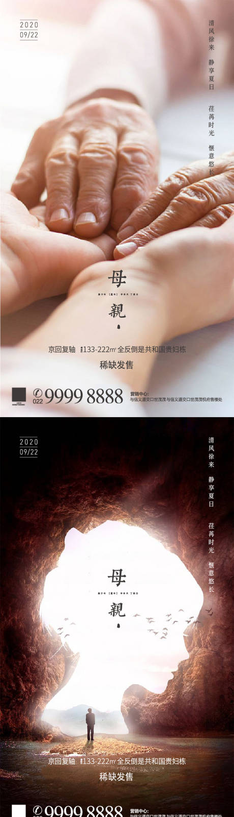 源文件下载【母亲节】编号：31290004939856440