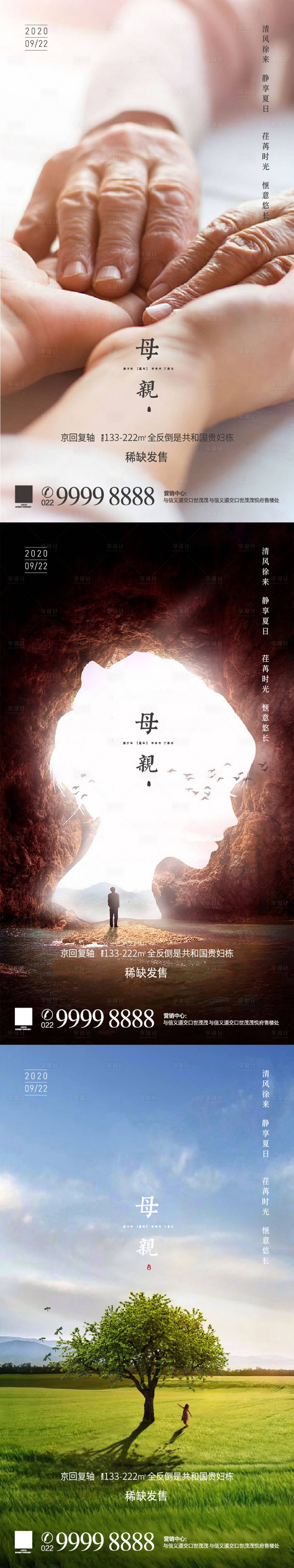 源文件下载【母亲节】编号：31290004939856440