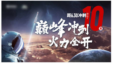 源文件下载【享设计】搜索编号：45580005168848386【征服太空】